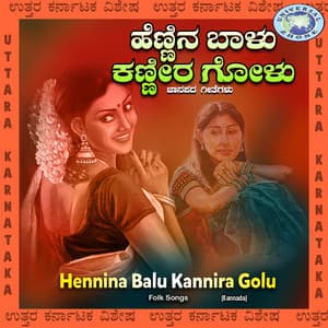Hennina Balu Kannira Golu - Shankar
