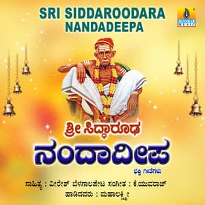 Sri Siddaroodara Nandadeepa - Mahalakshmi Sharma