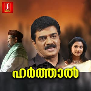 Harthaal - Mohan Sithara