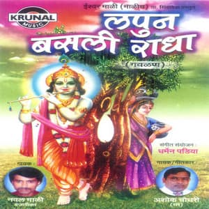 Lapun Basli Radha - Dharmen Padiya