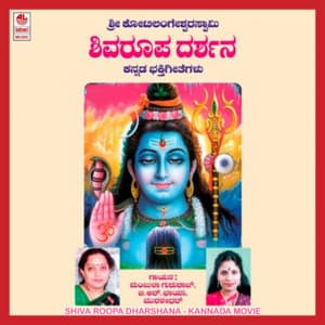 Shivaroopa Dharshana - Vishnu