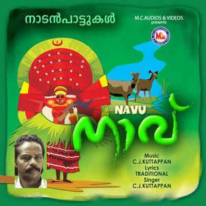 Navu - C. J. Kuttappan