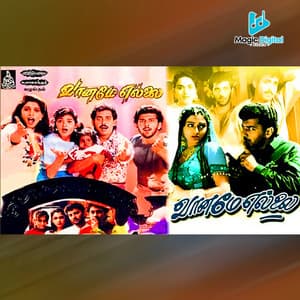 Vaaname Ellai - Maragadhamani