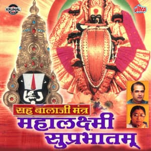 Shri Mahalaxmi Suprabhatam Sah Balaji Mantra - Mahalakshmi Iyer