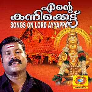 Ende Kannikettu - Kalabhavan Mani