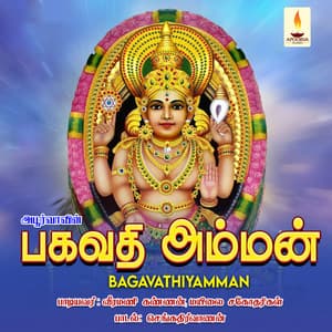 Bagavathiyamman - Mylai Sisters