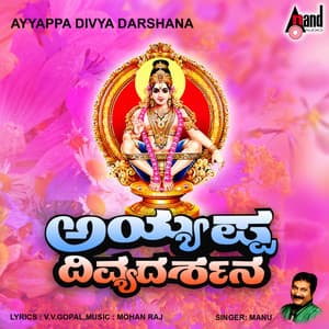 Ayappa Divya Darshana - Manu