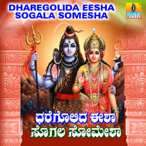 Dharegolida Eesha Sogala Somesha - Mahalakshmi Iyer