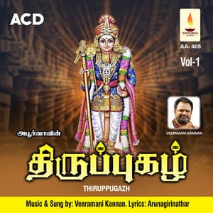 Thiruppugazh, Vol. 1 - Veeramani Kannan