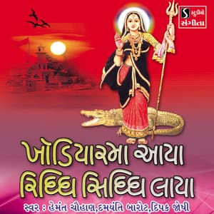 Khodiyar Maa Aaya Riddhi Siddhi Laya - Hemant Chauhan