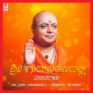 Sri Guru Charanadalli - Puttur Narasimha Nayak