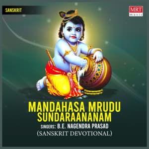 Mandahasa Mrudu Sundaraananam - B. E. Nagendra Prasad