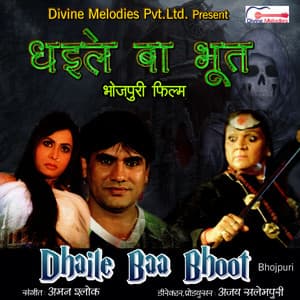 Dhaile Ba Bhoot - Aman Shlok
