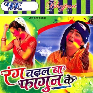 Rang Chadal Ba Fagun Ke - Pawan Singh