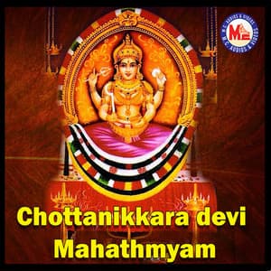 Chottanikkara Devi Mahathmyam - Ramesh Murali