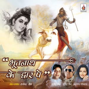 Bhootnath Ke Dwaar Pe - Rajendra Jain
