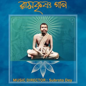 Ramakrishna Song - Srikanta Acharya