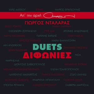 Difonies - George Dalaras