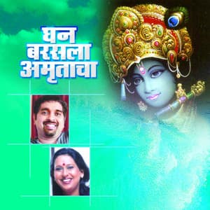 Ghan Barasla Amrutacha - Arati Ankalikar Tikekar