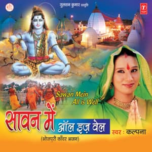 Sawan Mein All Is Well - Kalpana