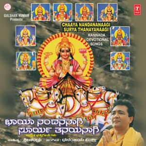 Chaaya Nandananaagi Surya Thaayaagi - Narsimha