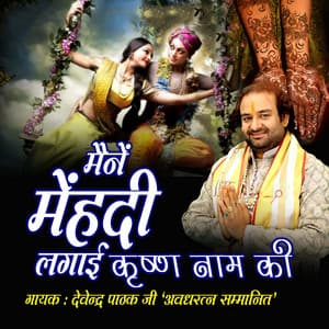 Maine Mehandi Lagai Krishna Naam Ki - Devendra Pathak