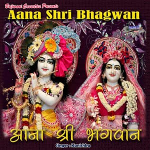 Aana Shri Bhagwan - Kanishka Negi