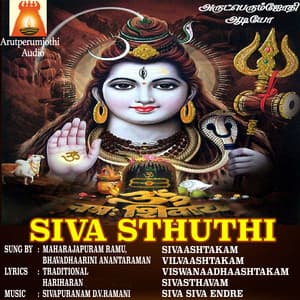 Siva Sthuthi - Maharajapuram Ramu