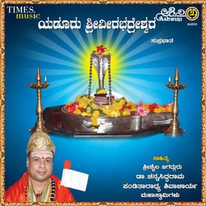 Yaduru Sriveerabhadreshwara Suprabhatha - Madhu Balakrishnan