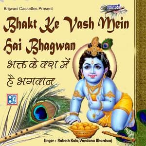 Bhakt Ke Vash Mein Hai Bhagwan - Rakesh Kala