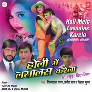 Holi Mein Lasaalas Karela - Vijay Lal Yadav