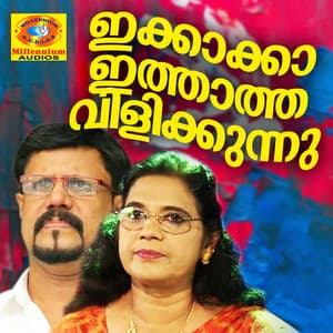 Ikkakka Ithatha Vilikkunnu - Cibella