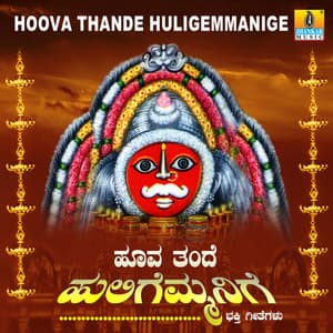 Hoova Thande Huligemmanige - Mahalakshmi Iyer