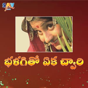 Balagitho Eka Chwari - Phool Singh