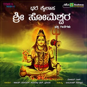 Dhare Kailasa Sri Someshwara - Ajay Warriar