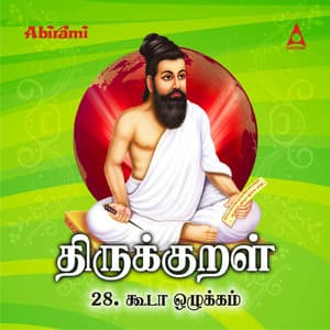 Thirukkural - Adhikaram 28 - Kooda Ozhukkam - Mahathi