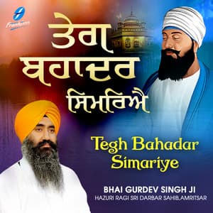 Tegh Bahadur Simariye - Bhai Gurdev Singh Ji