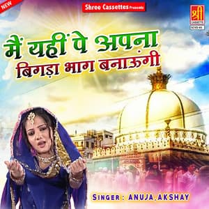 Mai Yahi Pe Apna Bigada Bhag Banaungi - Anuja