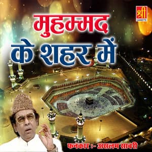 Muhammad Ke Shaher Mein - Aslam Sabri