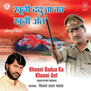 Khooni Dadua Ka Khooni Ant - Vijay Lal Yadav