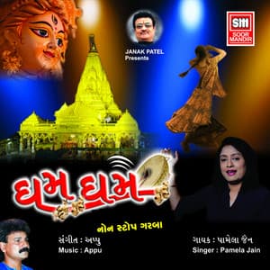 Gham Gham - Pamela Jain