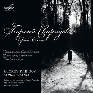 Sviridov: Works on Poems by Sergei Yesenin - Georgy Sviridov