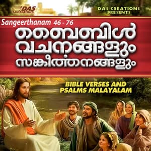 Sangeerthanam 46 - 76 - Wilson Piravom