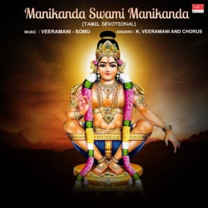 Manikanda Swami Manikanda - K. Veeramani