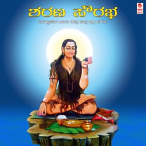 Sharana Sourabha - Manjula Gururaj