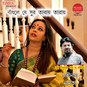 Bandhle Je Sur Taray Taray - Namita Raychaudhury