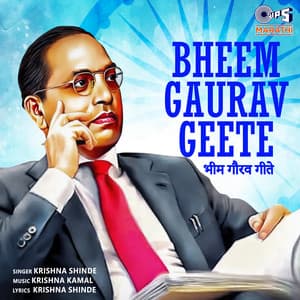 Bheem Gaurav Geete - Krishna Kamal