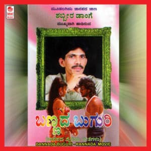 Bannada Buguri - Shabbir Daange