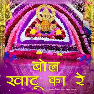 Bol Khatu Ka Re - Babulal Saini