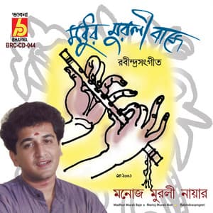 Madhur Murali Baje - Manoj Murali Nair